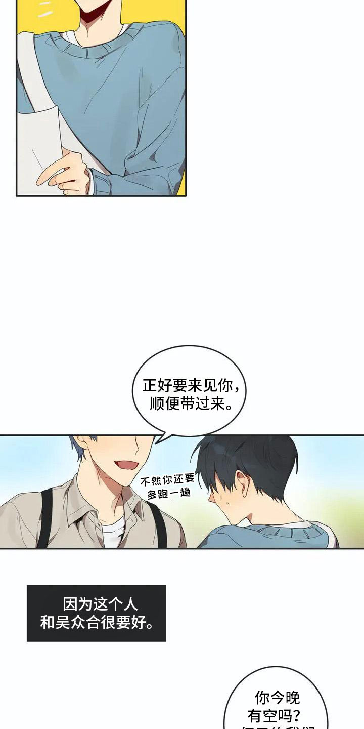 第1章：孽缘12