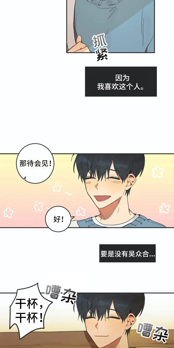 第1章：孽缘14