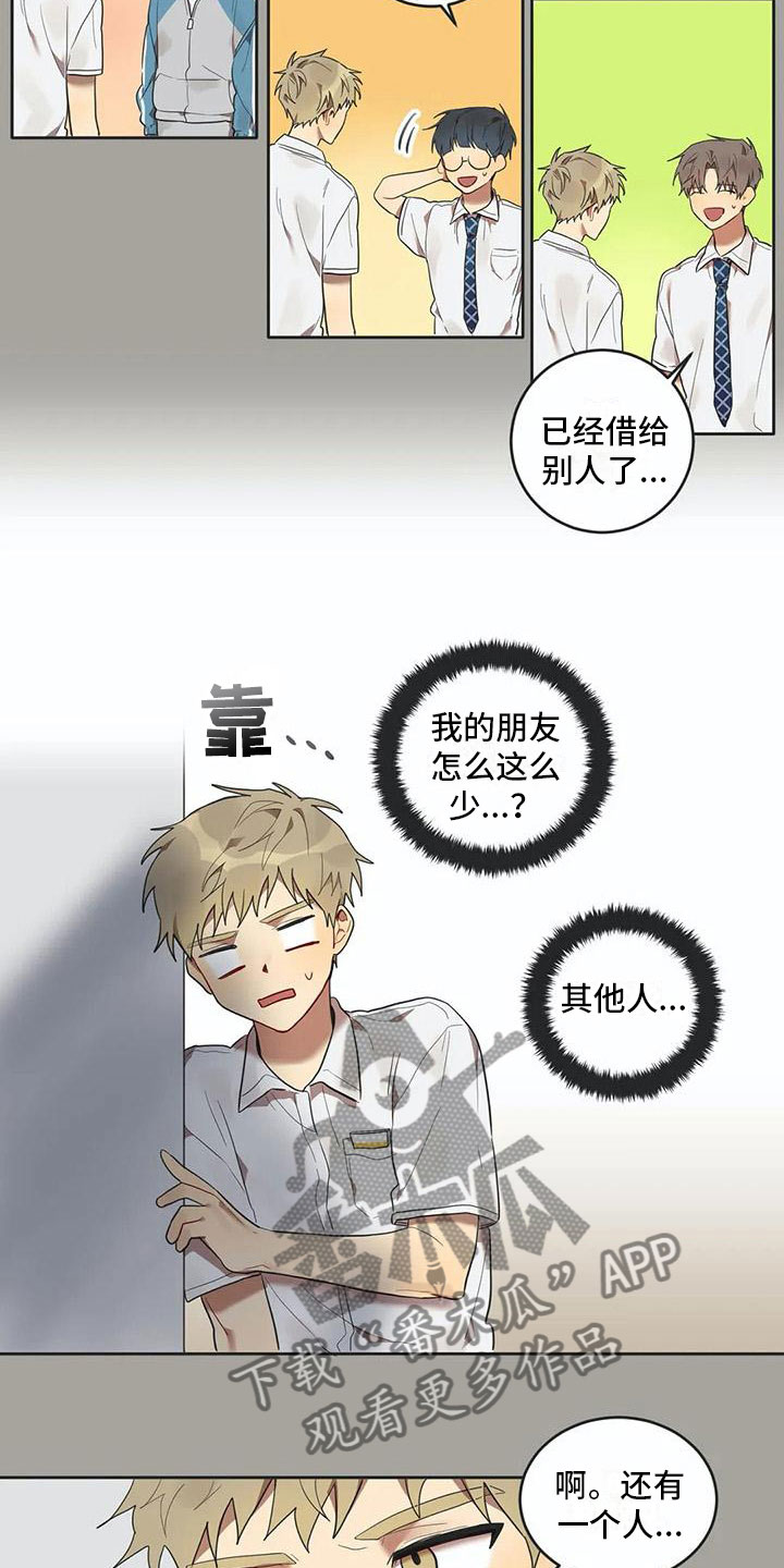 第11章：他哭了11
