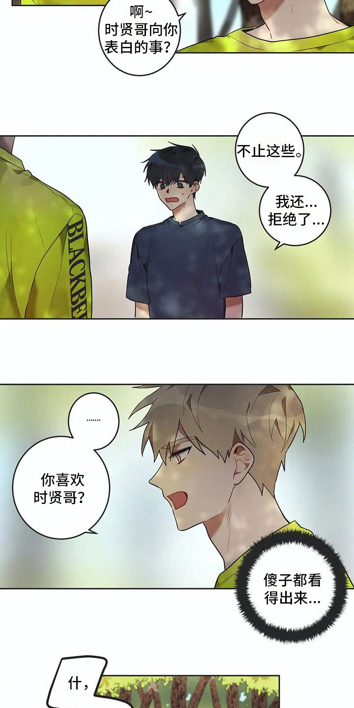 第11章：他哭了1