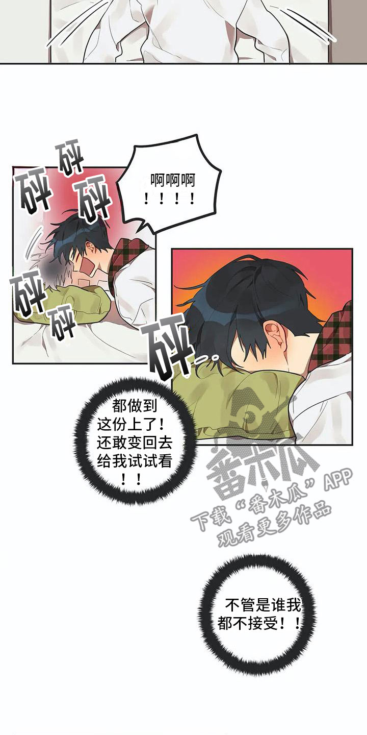 第7章：吻8