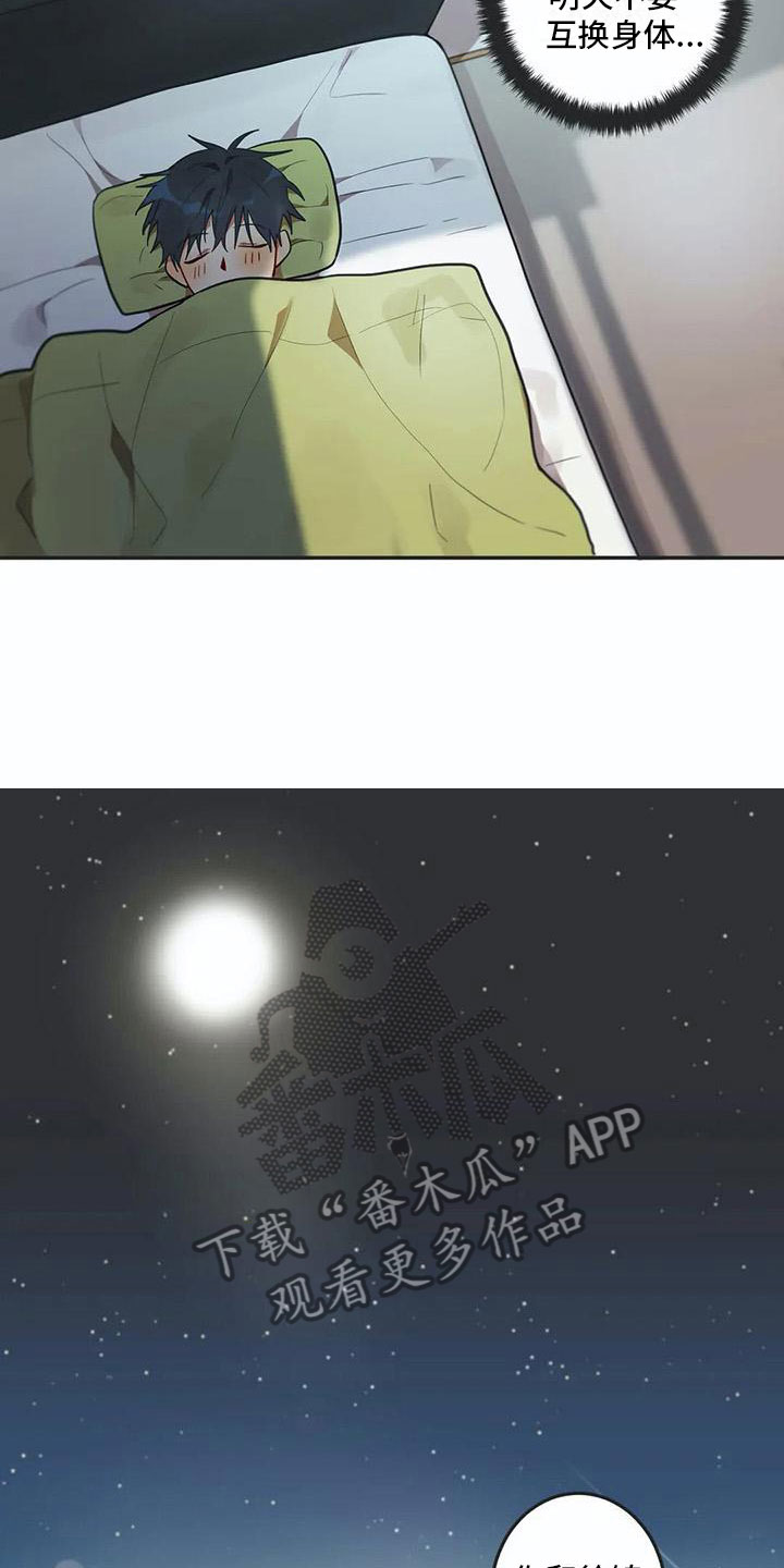 第9章：心机5