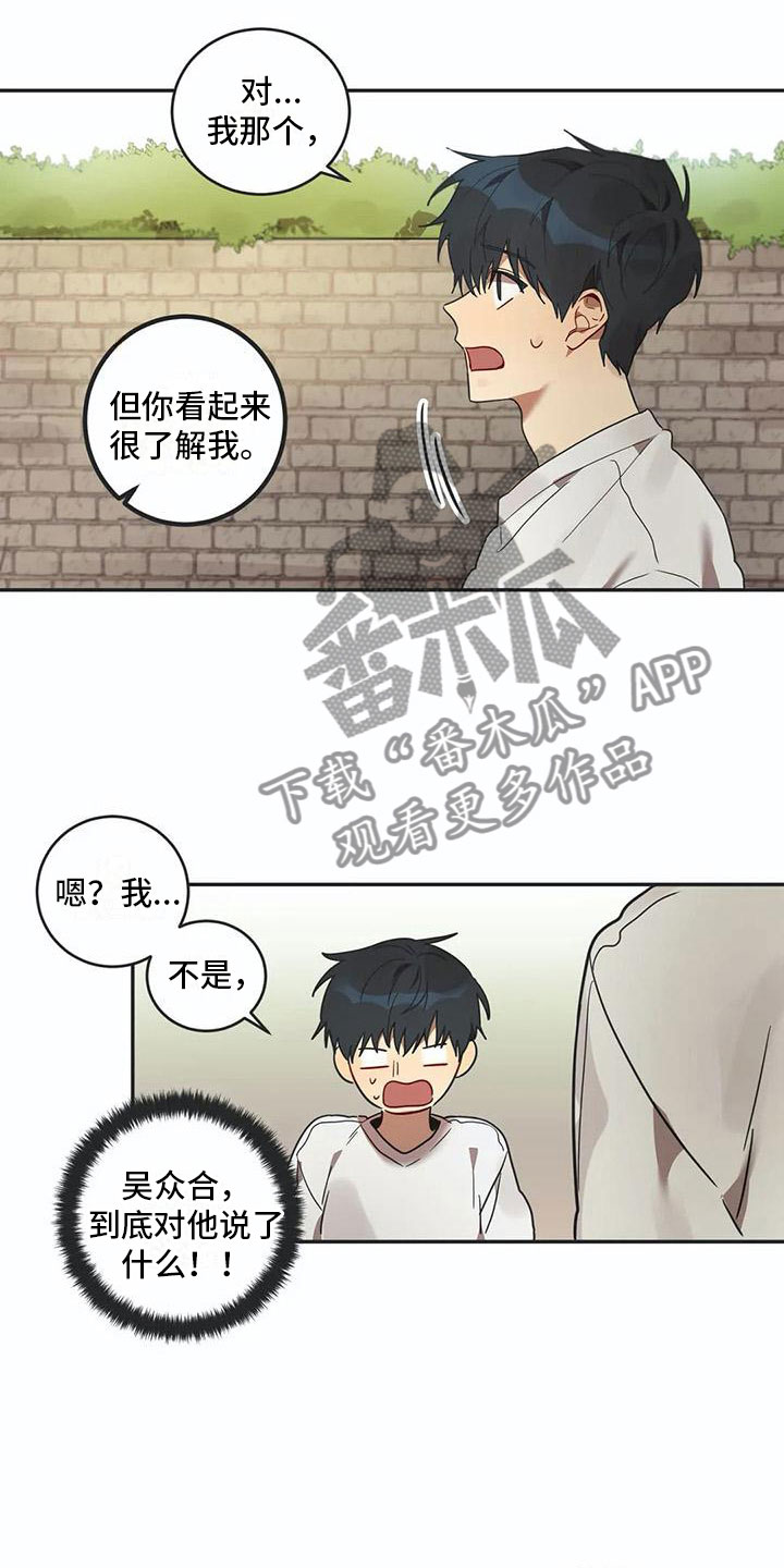 第15章：告白2