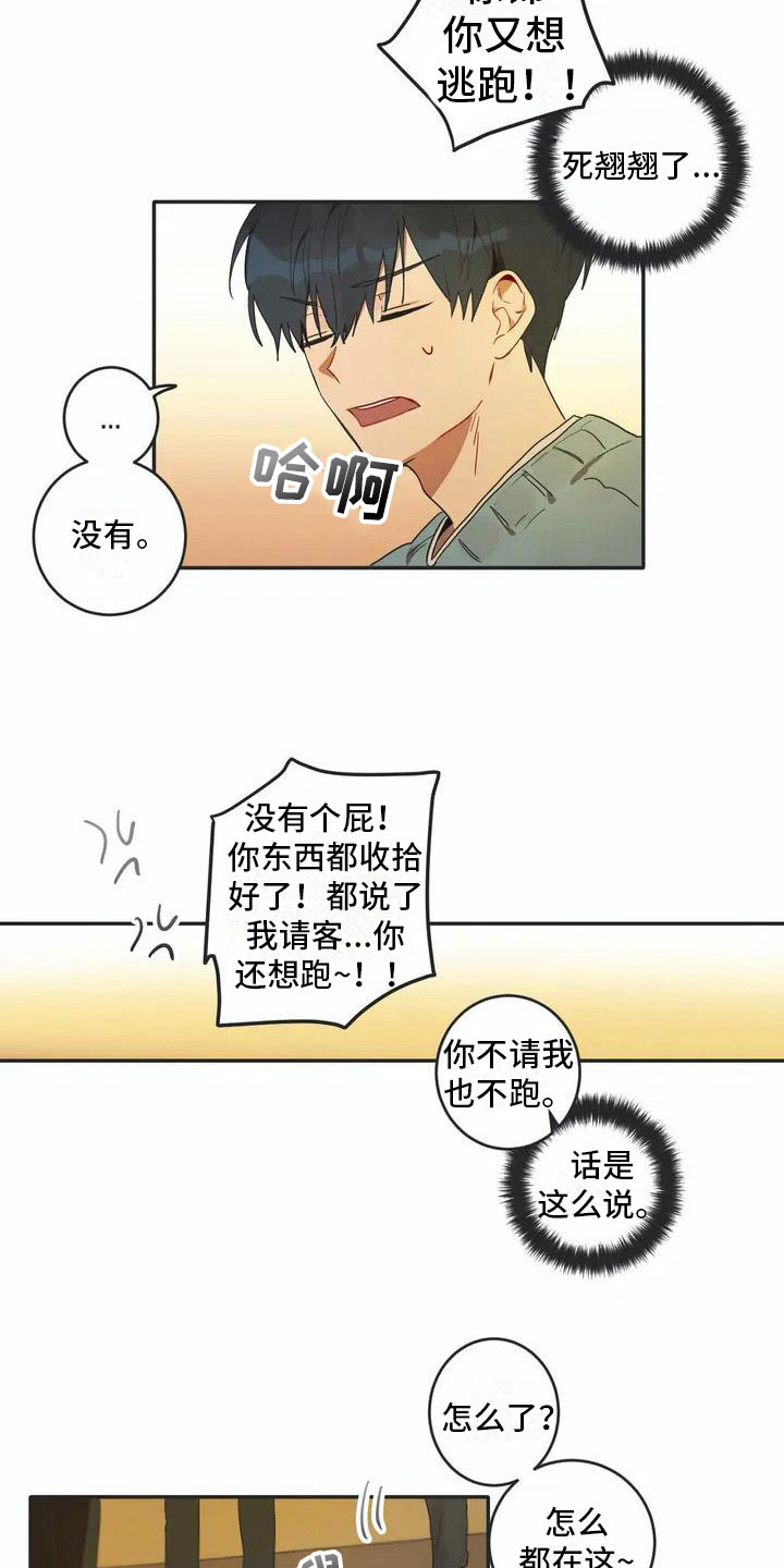 第2章：换脸2