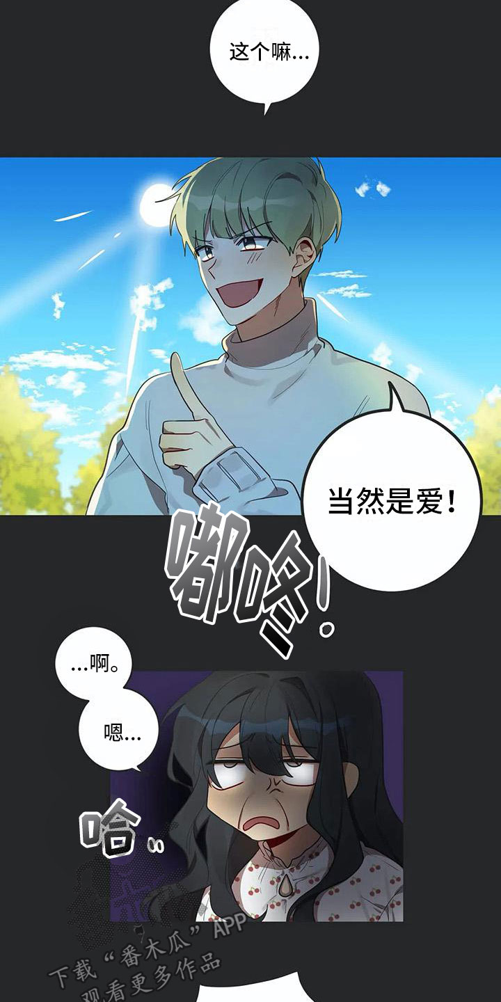 第6章：爱5