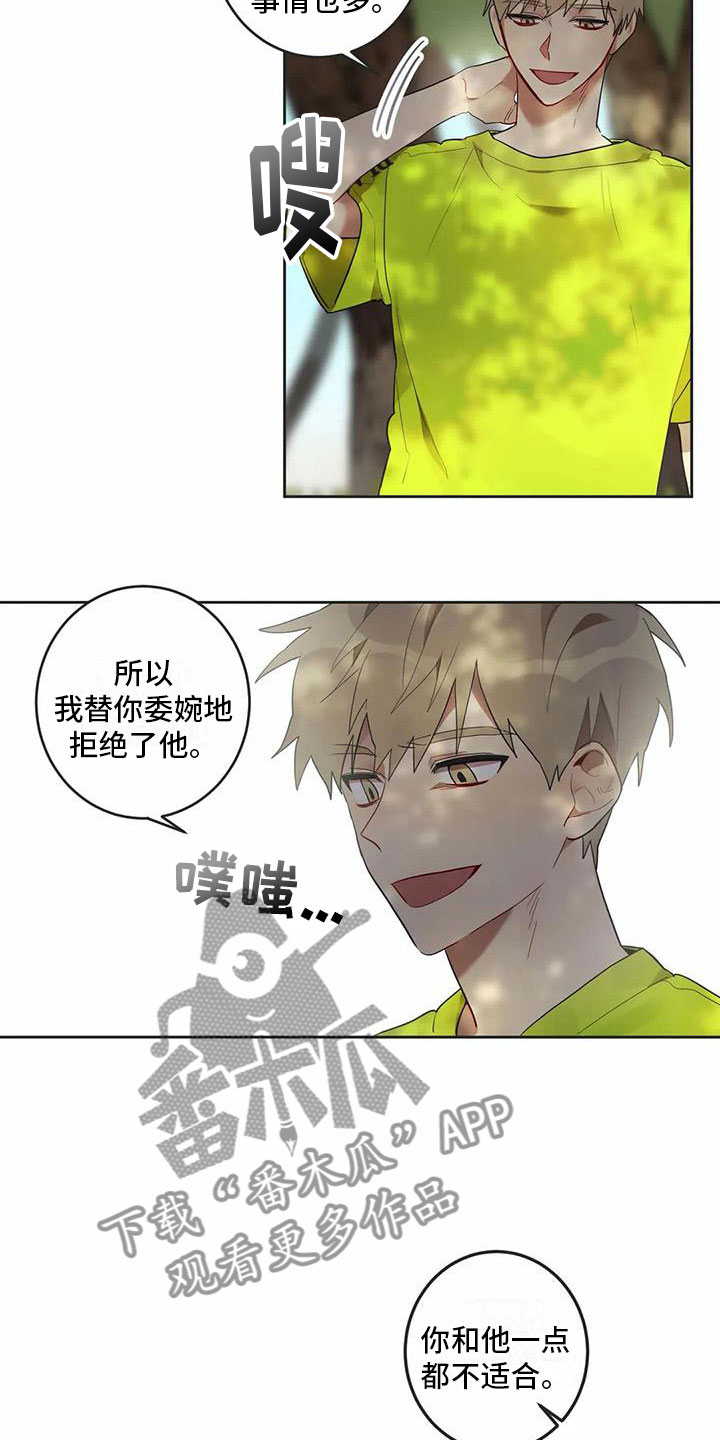 第11章：他哭了3