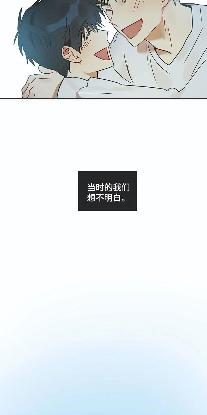 第17章：诅咒解除14