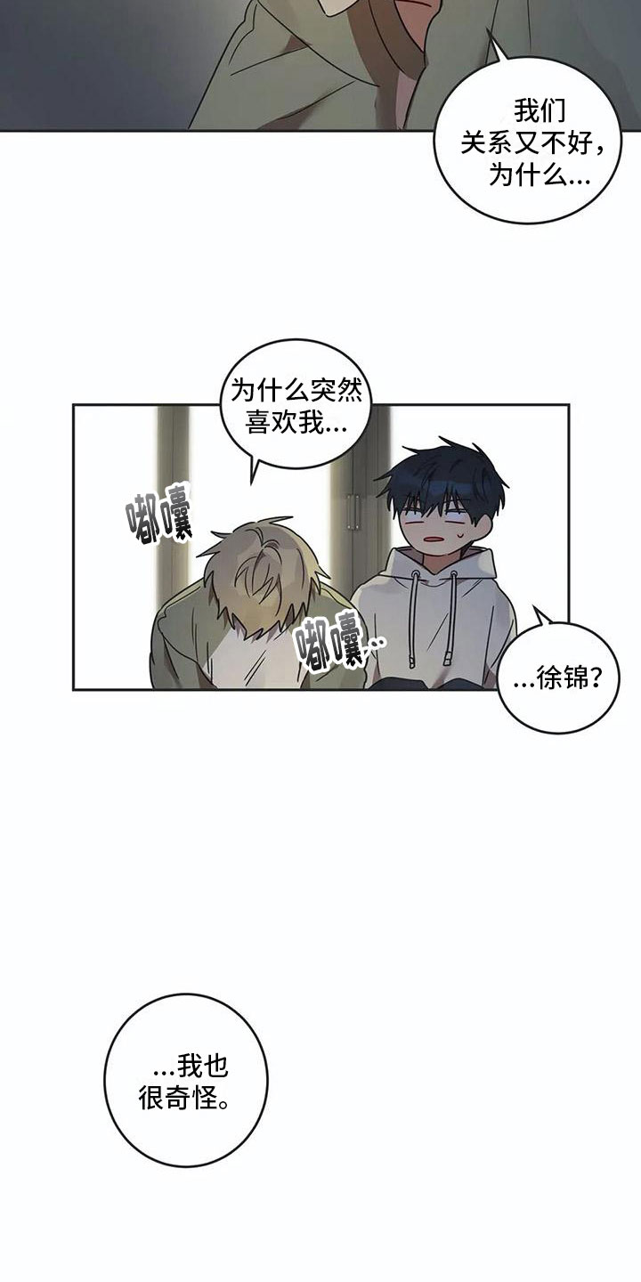第17章：诅咒解除1