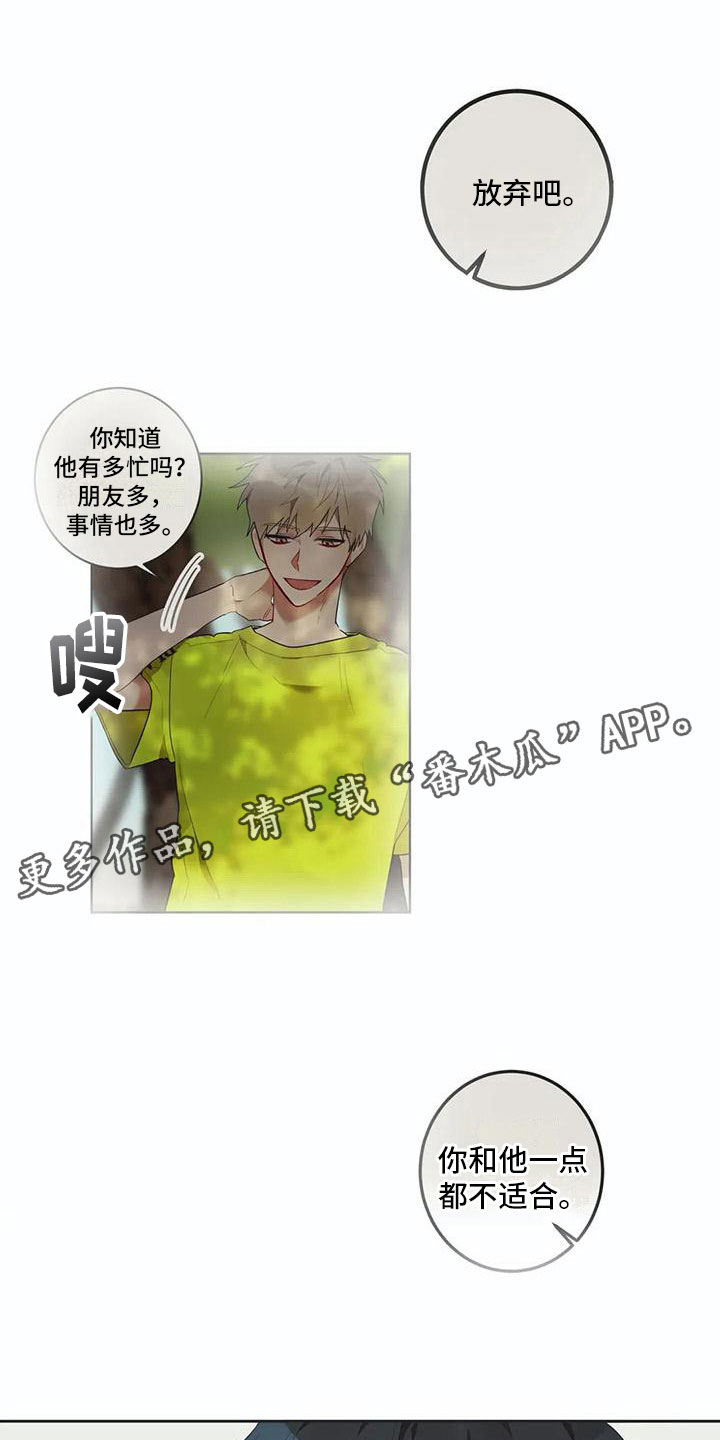 第13章：寝食难安0