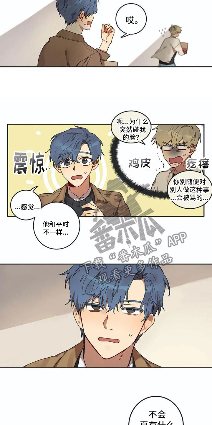第6章：爱1