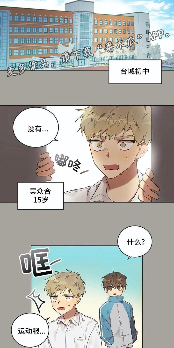 第11章：他哭了9