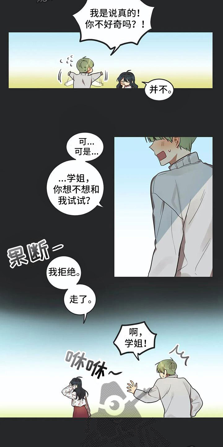 第6章：爱6