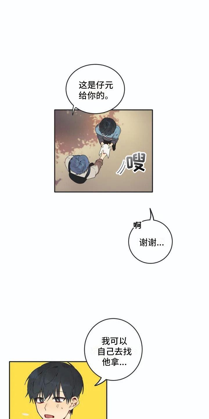第1章：孽缘11