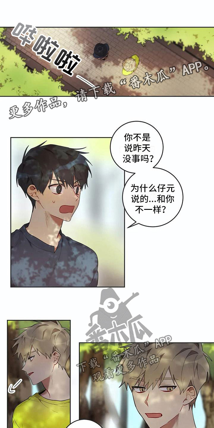 第11章：他哭了0