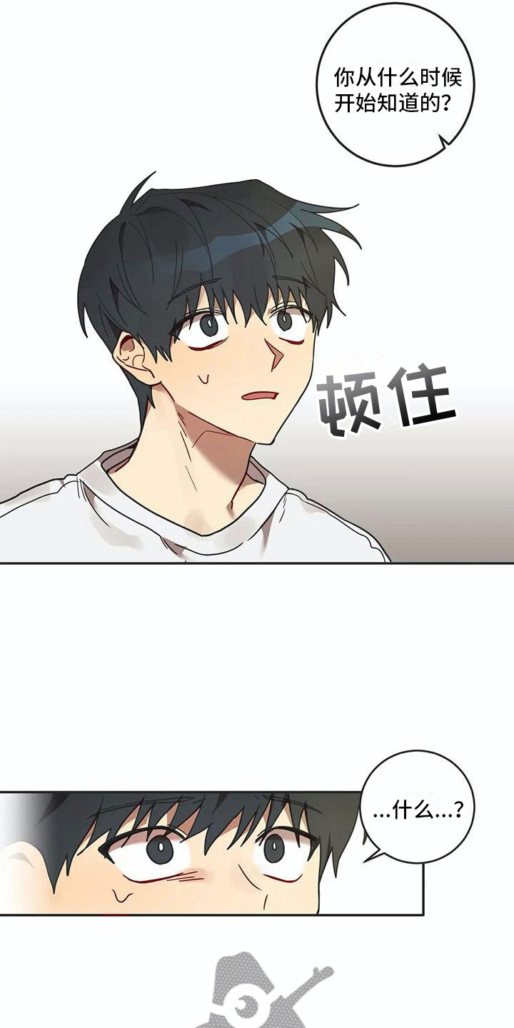 第15章：告白3