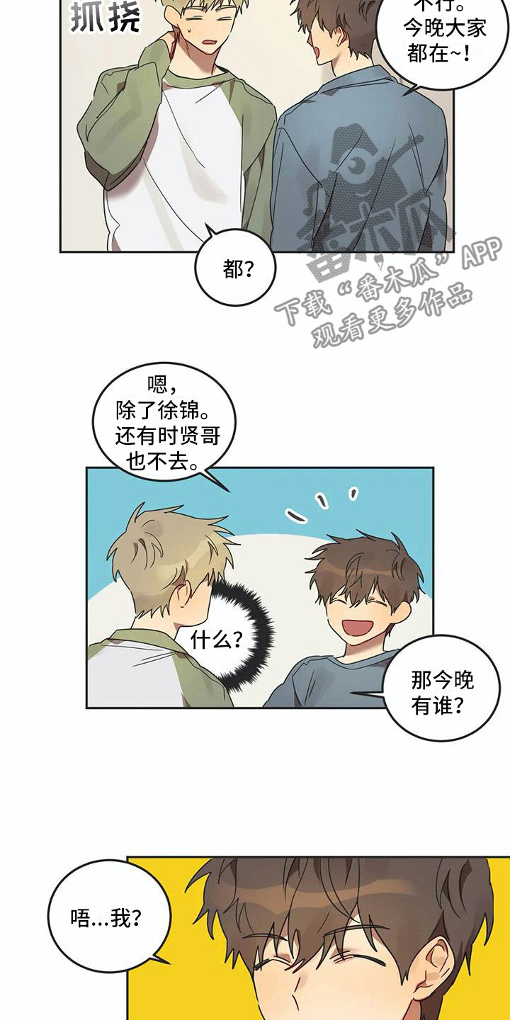 第16章：醉酒10