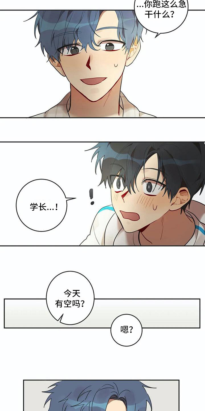 第8章：距离3