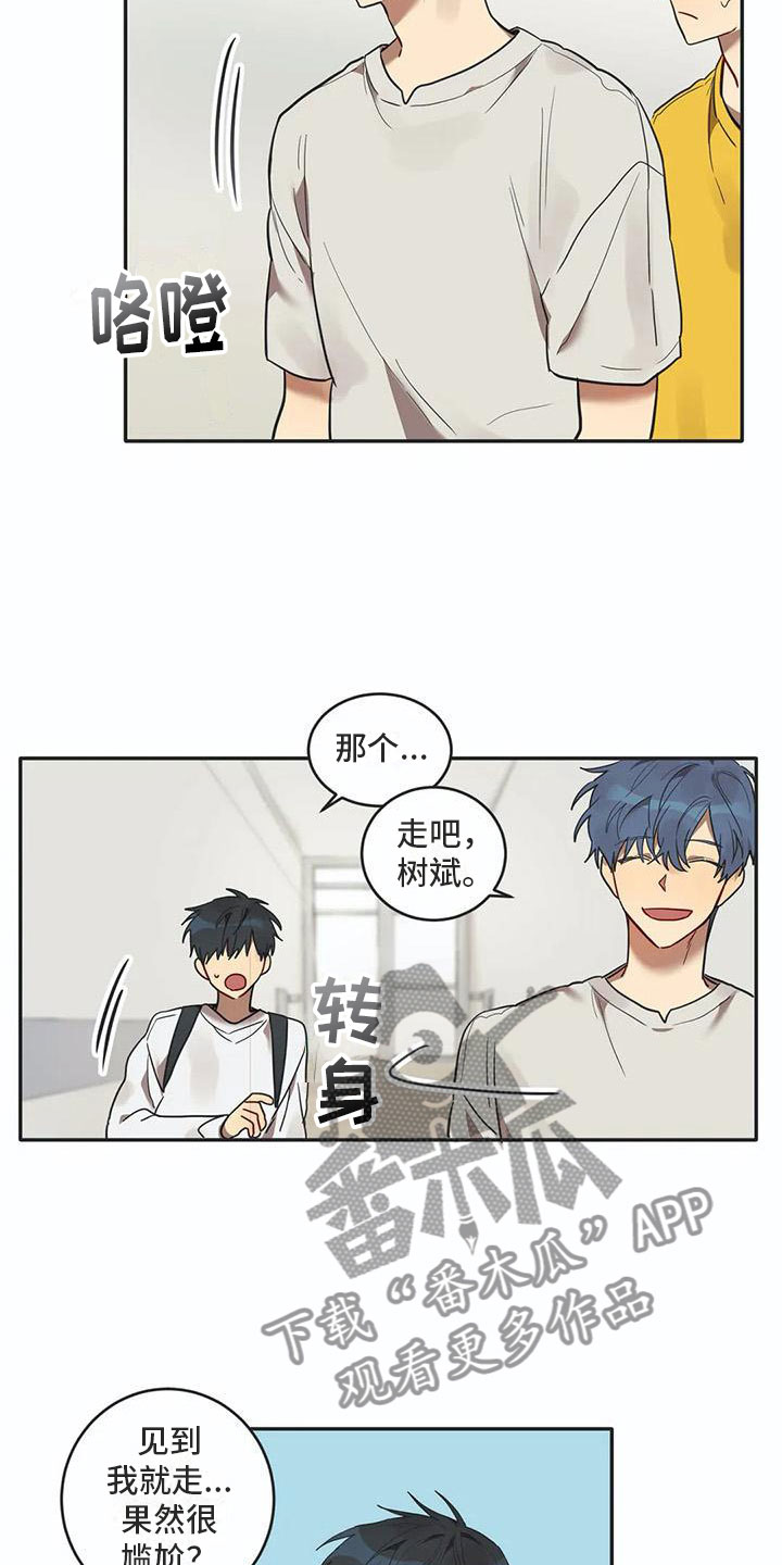第14章：墙角4