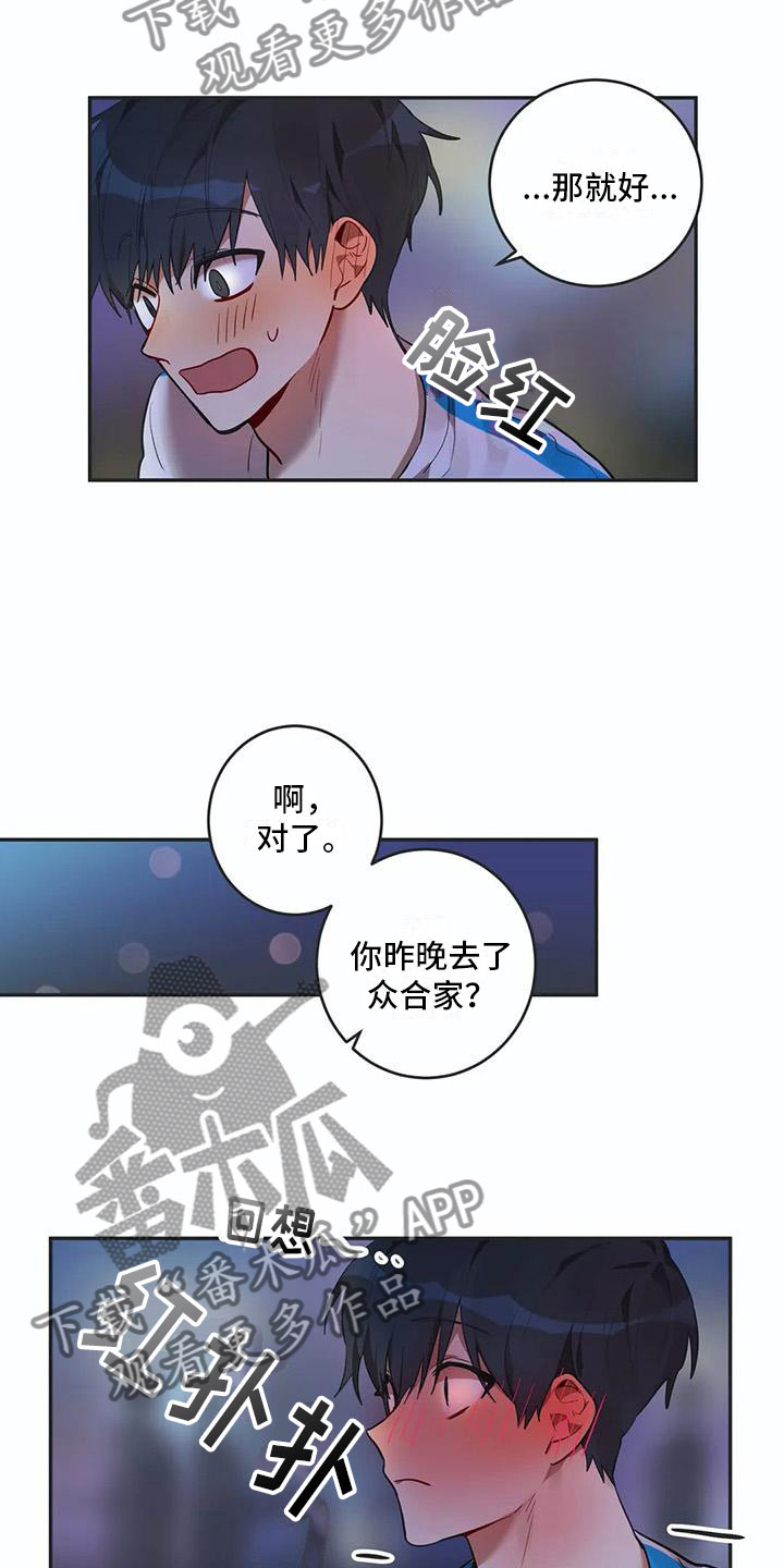 第8章：距离8