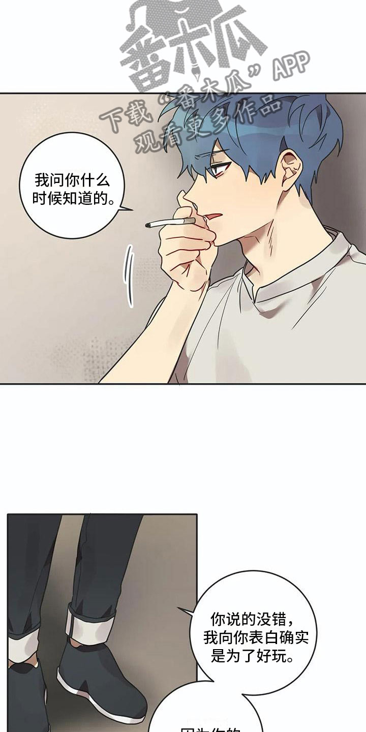 第15章：告白4