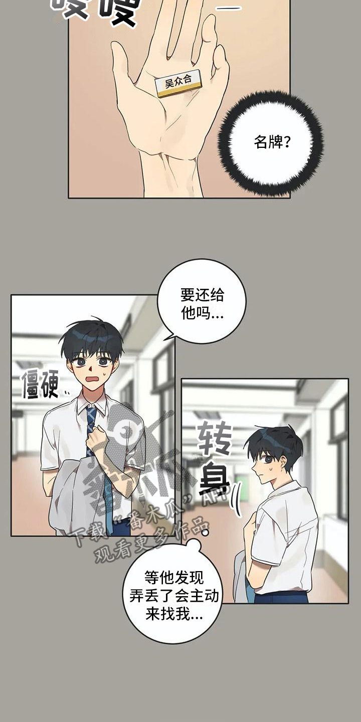 第12章：苦恼11
