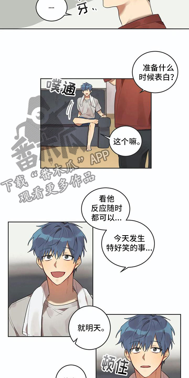 第9章：心机8