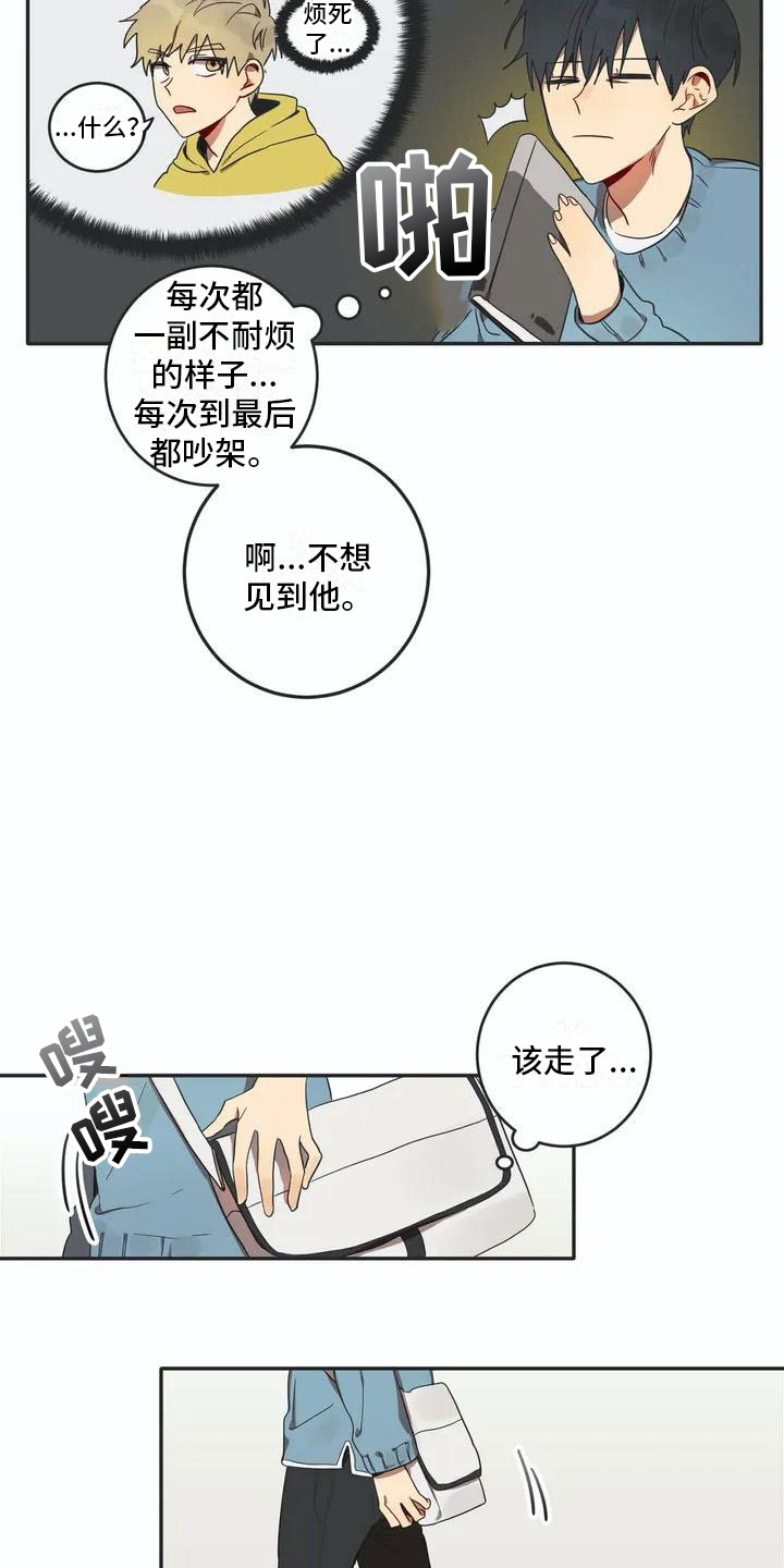 第1章：孽缘7