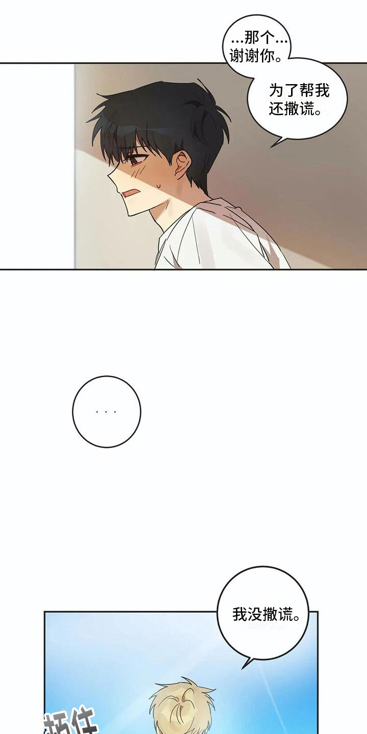 第16章：醉酒1