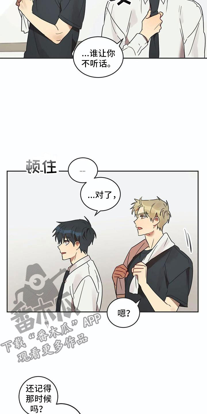 第17章：诅咒解除18
