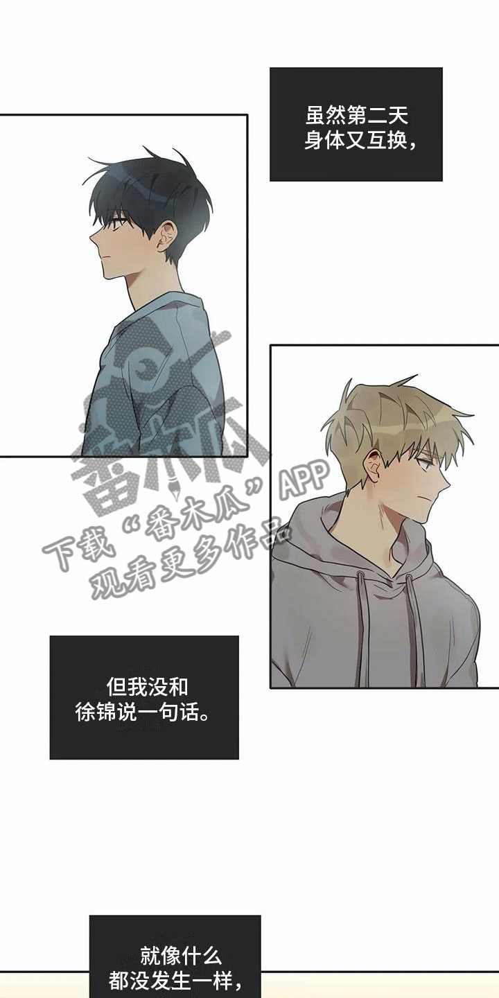 第13章：寝食难安12