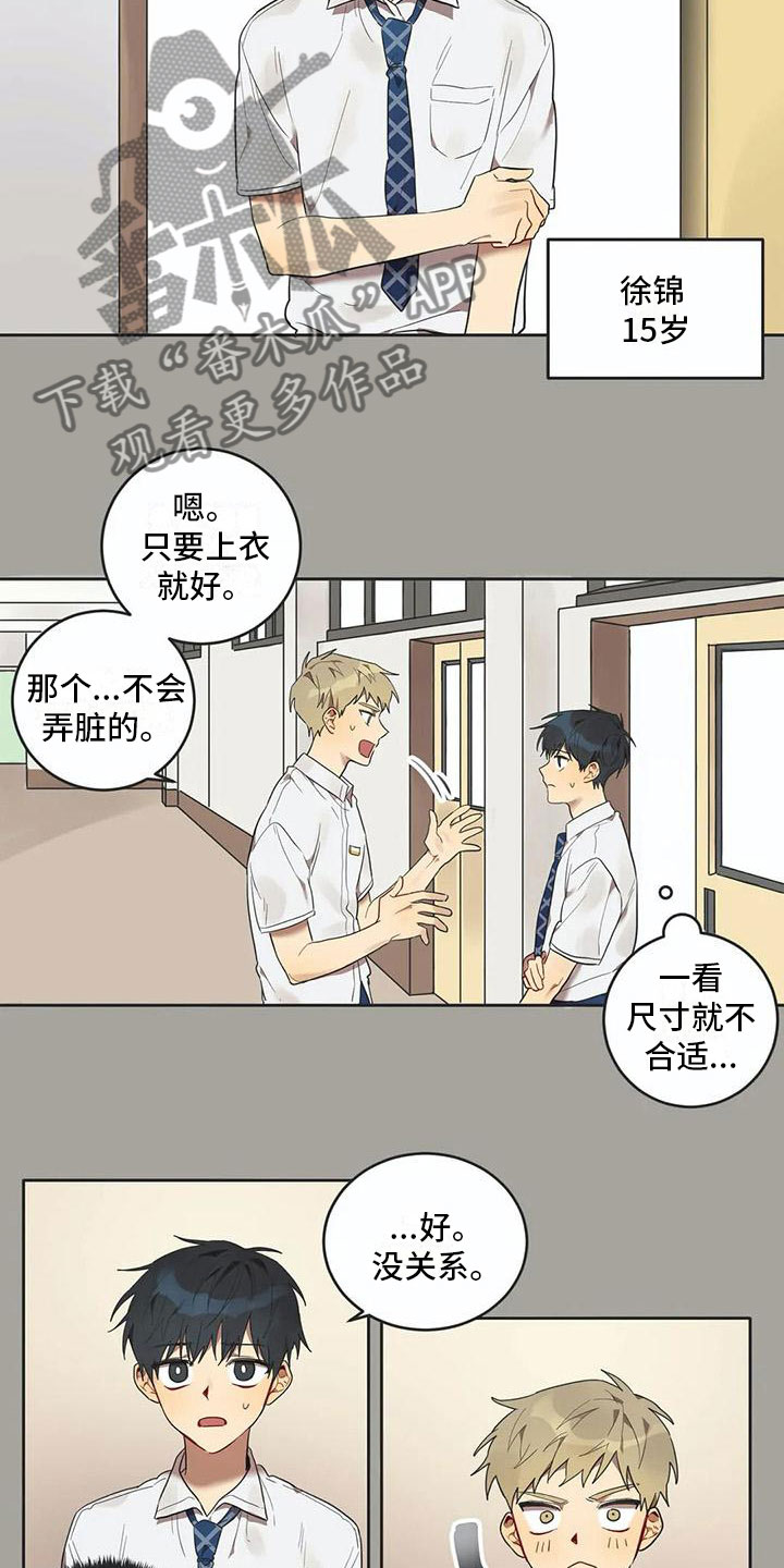 第11章：他哭了13