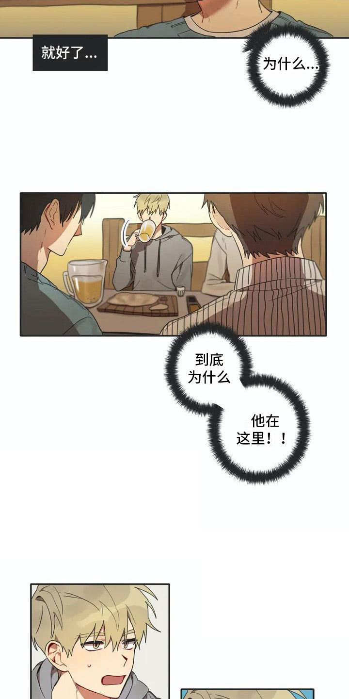 第1章：孽缘15