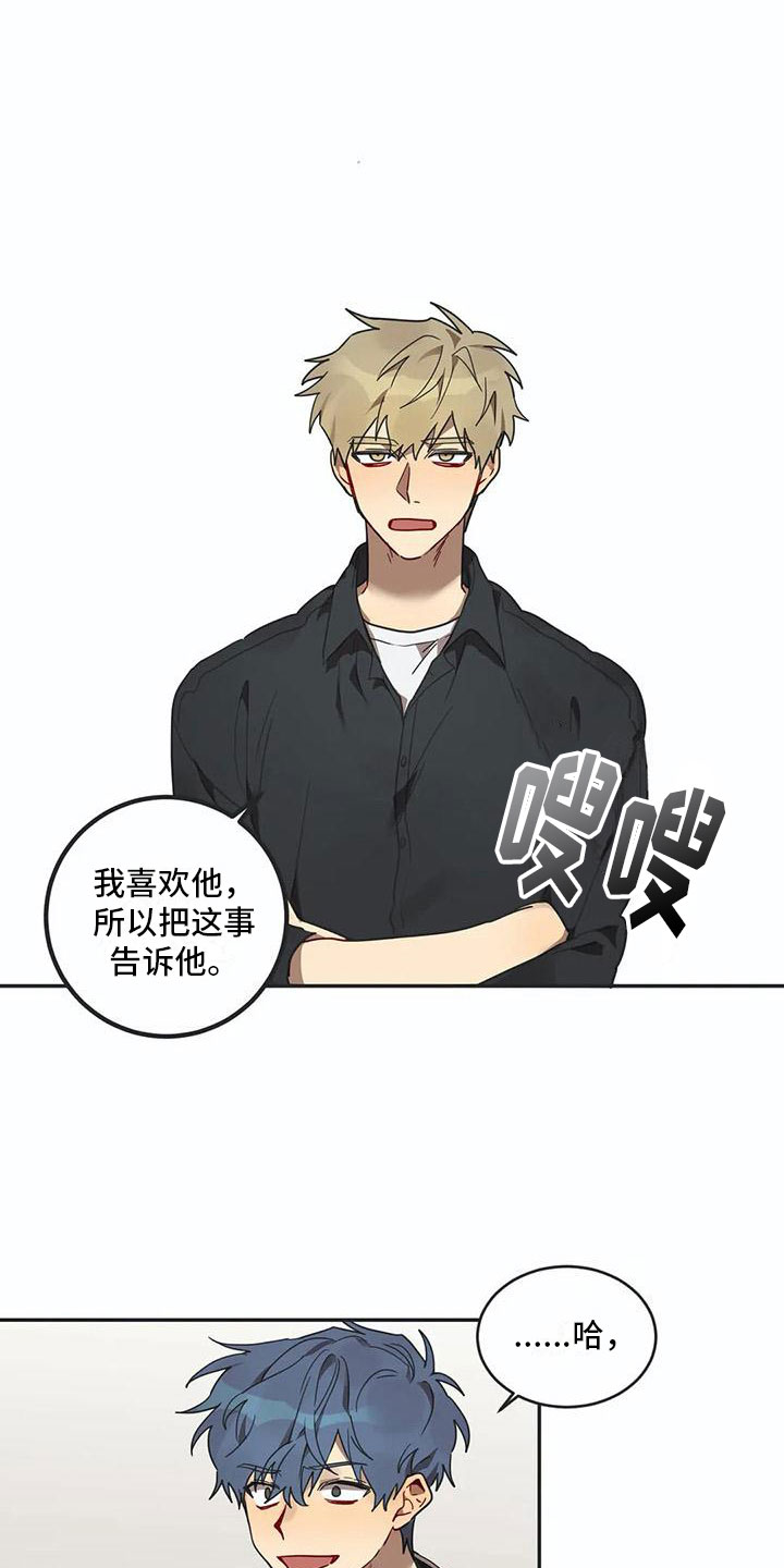 第15章：告白12