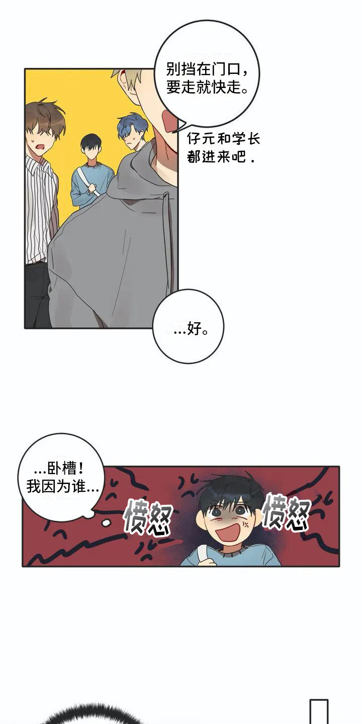第2章：换脸5