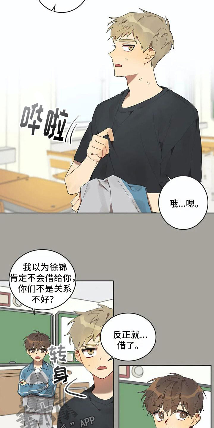 第12章：苦恼2