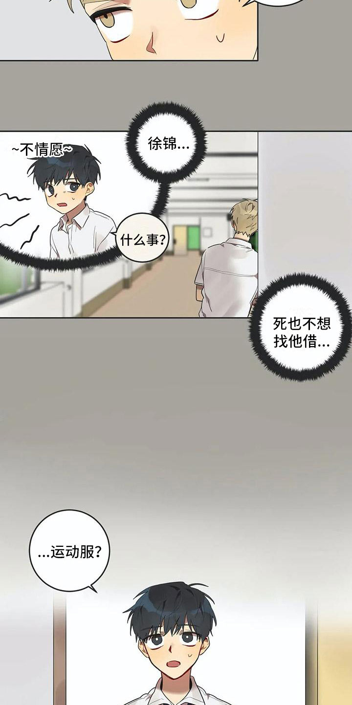 第11章：他哭了12