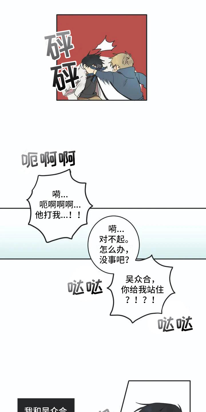 第1章：孽缘2