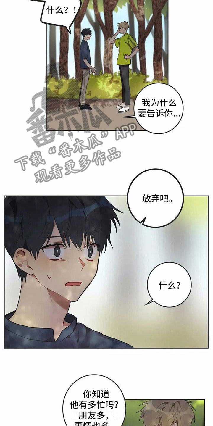 第11章：他哭了2