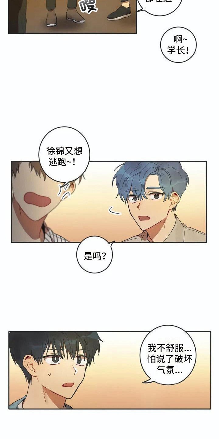 第2章：换脸3