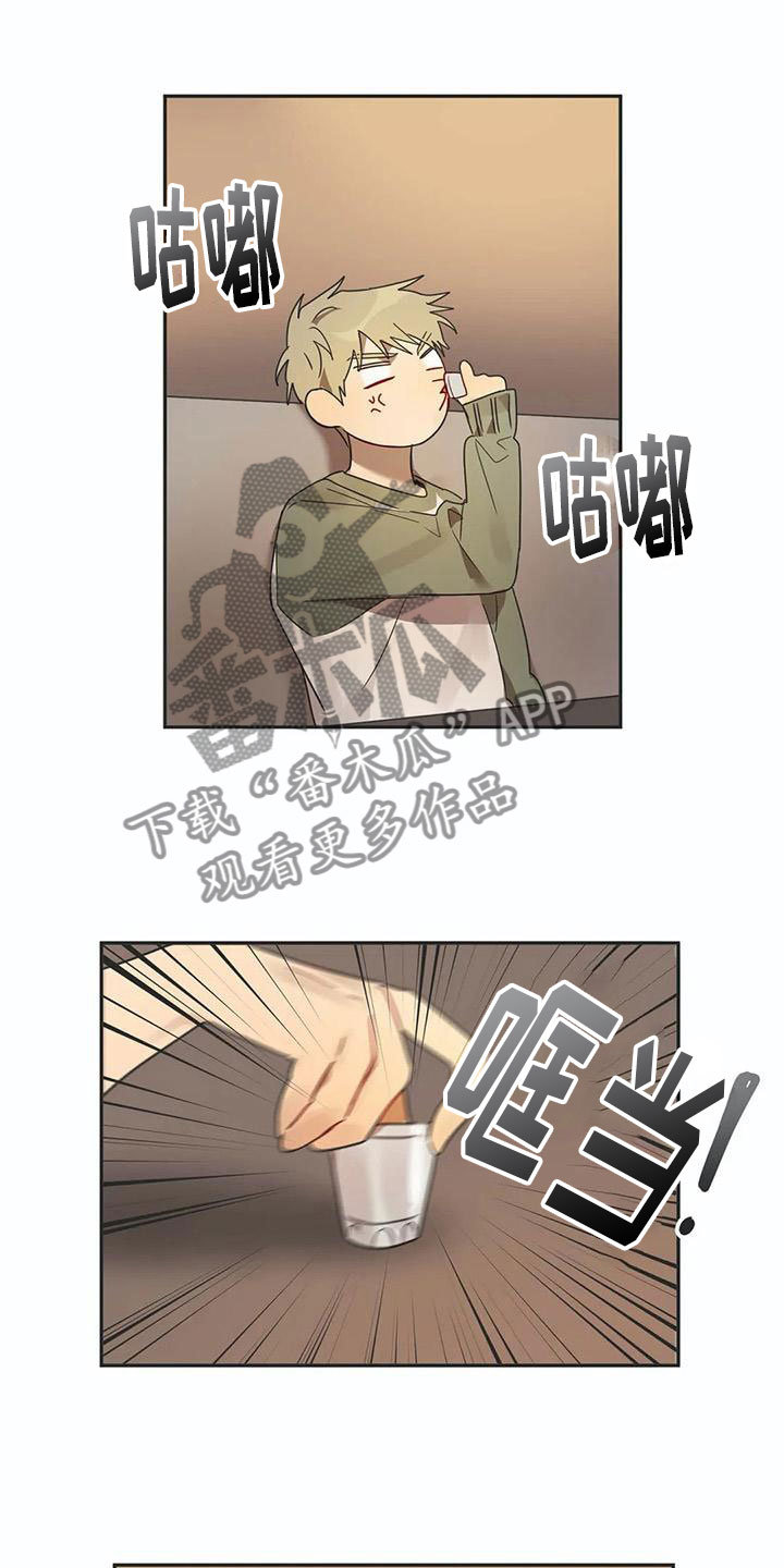 第16章：醉酒17
