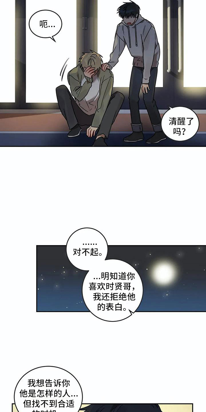 第16章：醉酒22