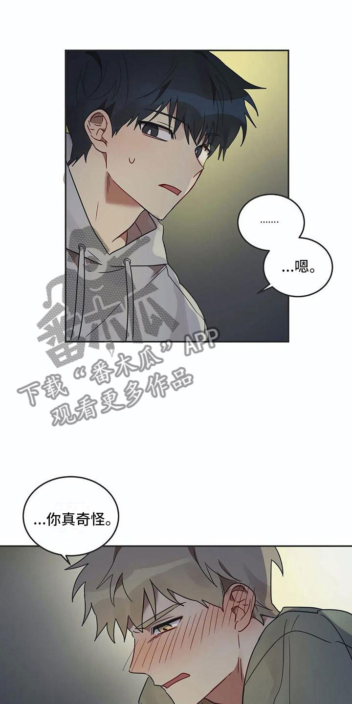 第17章：诅咒解除0