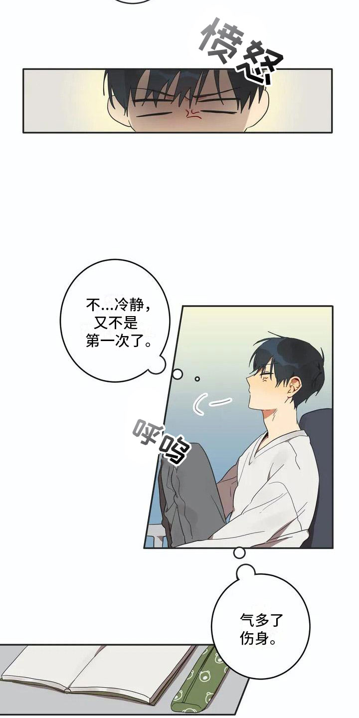第2章：换脸7