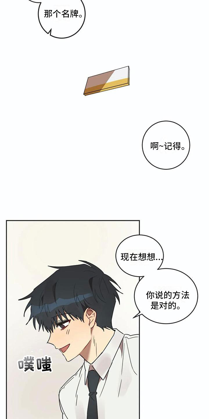 第17章：诅咒解除19
