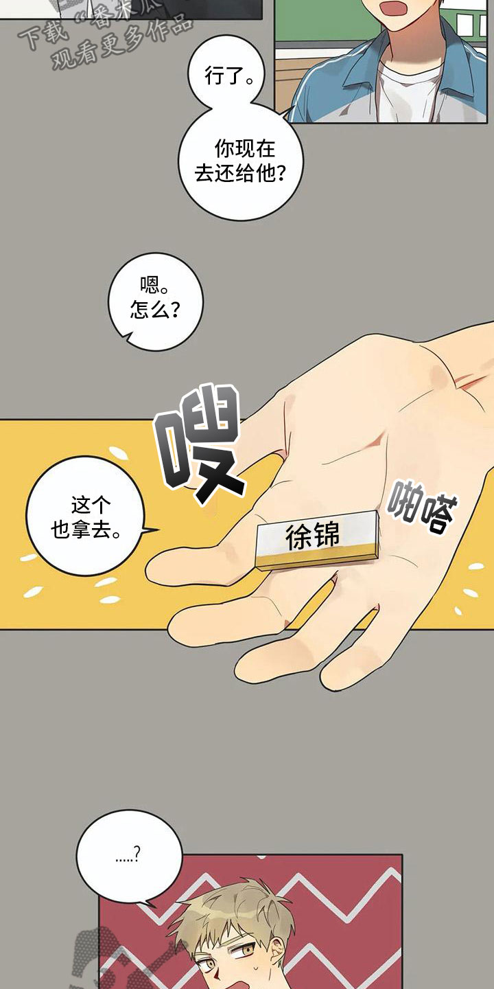 第12章：苦恼3