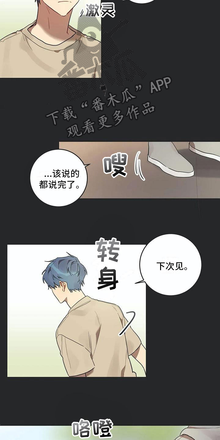 第13章：寝食难安8