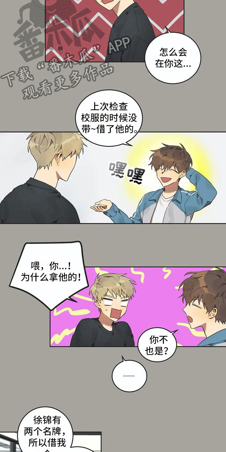 第12章：苦恼4