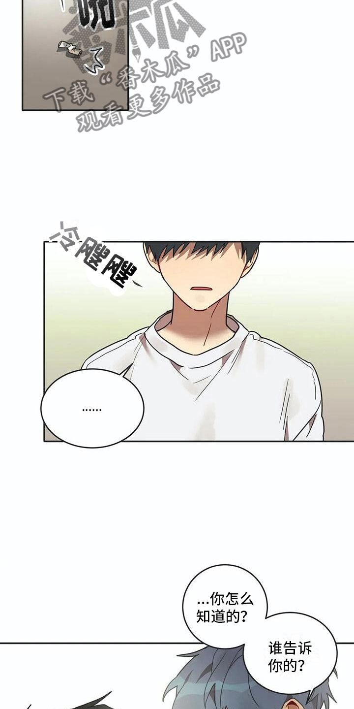 第15章：告白7