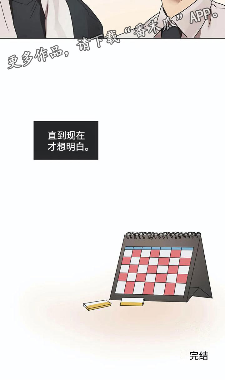 第17章：诅咒解除22