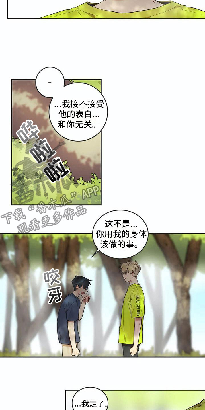 第11章：他哭了6